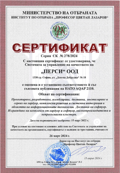 NATO AQAP 2110