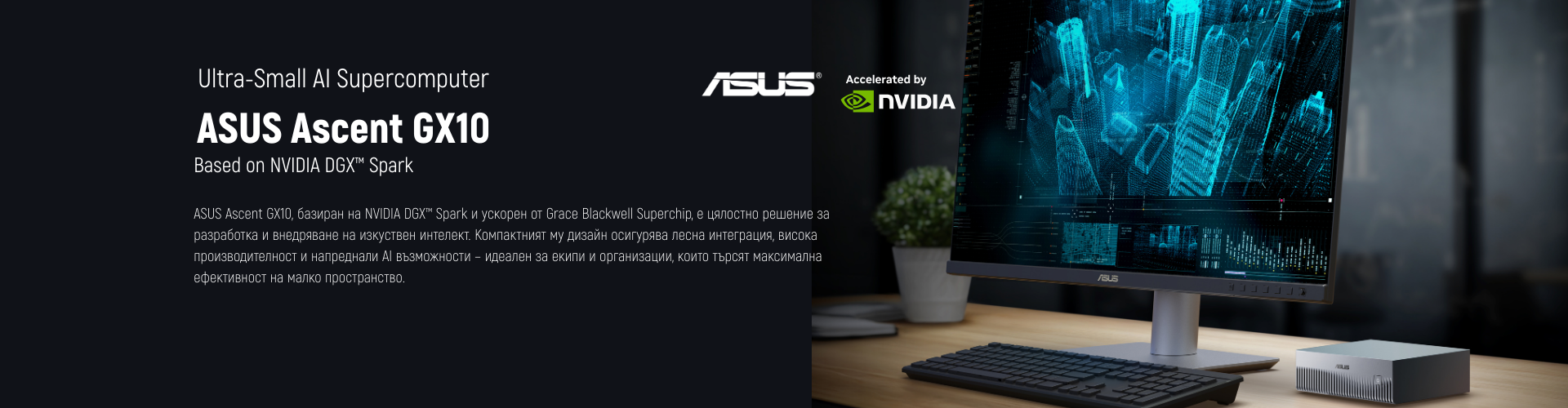 Asus GX-10